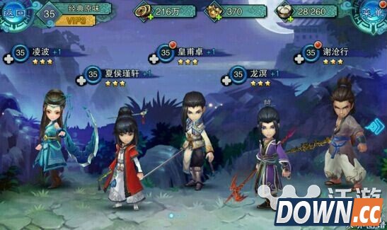 仙剑五前传手游皇甫卓好用吗