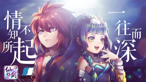 仙剑五前传手游结萝好不好值不值得入手