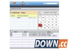 可邦成套报价软件V2013.4.10.4官方版