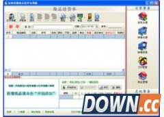 招财猫服装店管理软件V8.0.1.7官方版