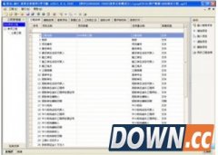 青山.NET清单计价软件V2011.9.5.259官方版