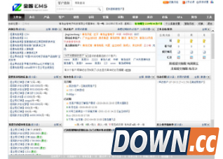 企业综合管理系统