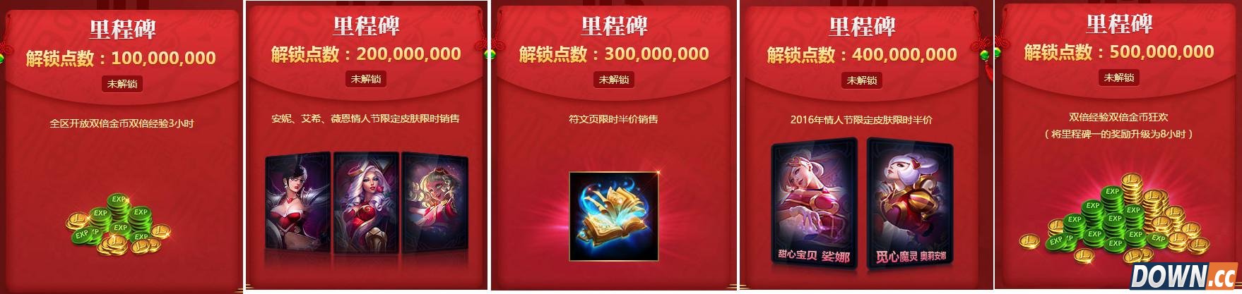 LOL猴年春节活动内容