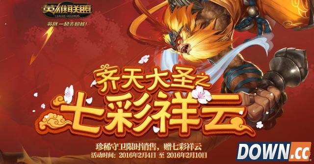 LOL猴年春节活动内容
