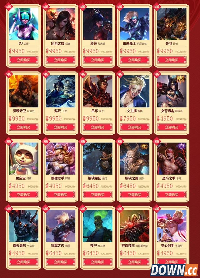 LOL猴年春节活动内容