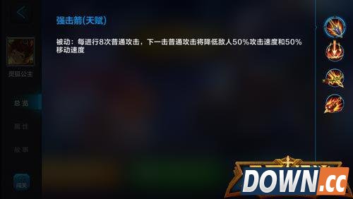 全民超神阿玉排位出装加点套路