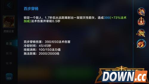 全民超神阿玉排位出装加点套路