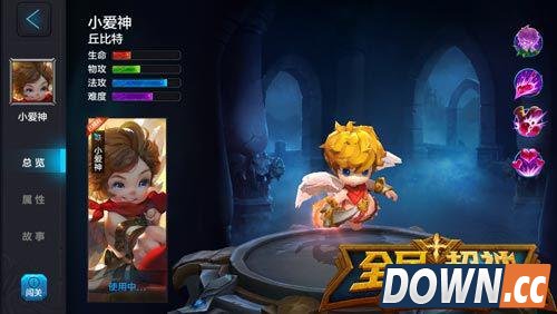 全民超神小爱神丘比特排位技巧 丘比特排位技巧