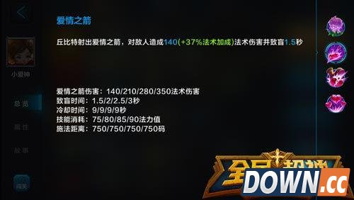 全民超神丘比特排位出装加点套路