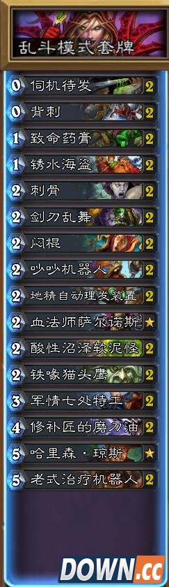 炉石布林顿的狂野派对推荐卡组