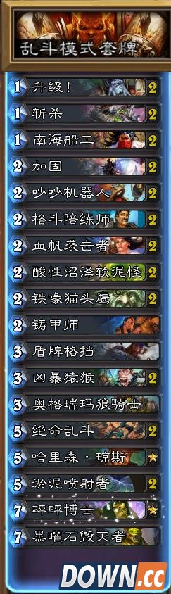 炉石布林顿的狂野派对推荐卡组