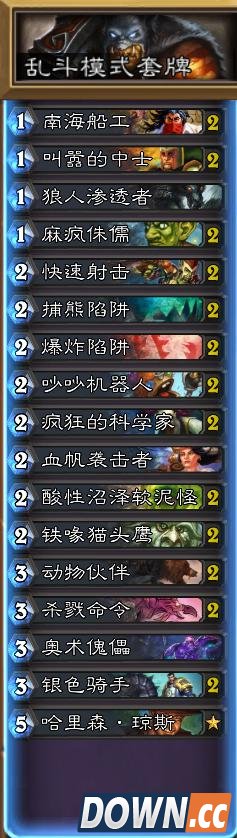 炉石布林顿的狂野派对推荐卡组