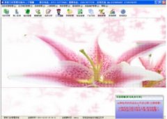 易软门诊管理系统(易软门诊管理软件下载)V9.1官方版
