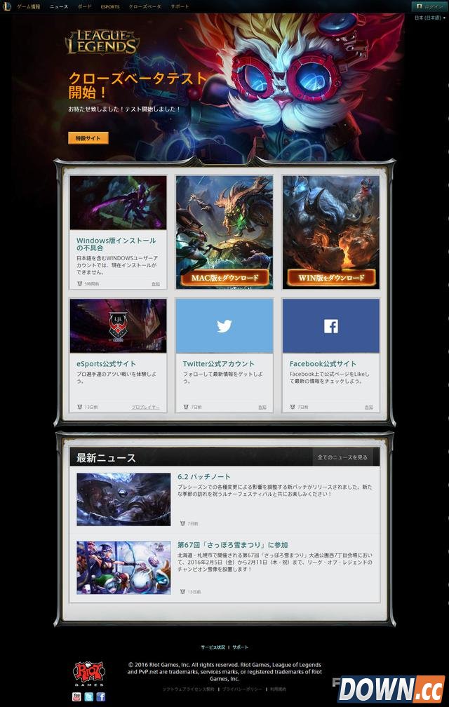 LOL日服删档内测2月4日正式开启