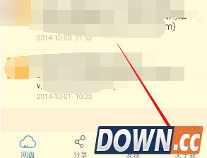 手机百度云怎么设置密码？手机百度云密码锁设置方法