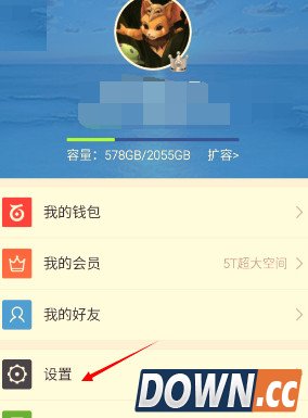 手机百度云怎么设置密码？手机百度云密码锁设置方法