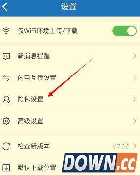 手机百度云怎么设置密码？手机百度云密码锁设置方法