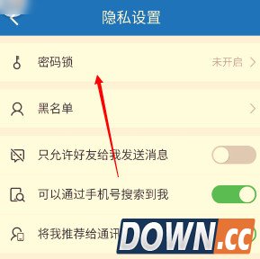 手机百度云怎么设置密码？手机百度云密码锁设置方法