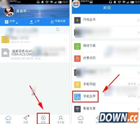 手机百度云忘带功能有什么用?怎么开启百度云手机忘带功能