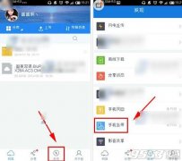 手机百度云忘带功能有什么用 怎么开启百度云手机忘带功能