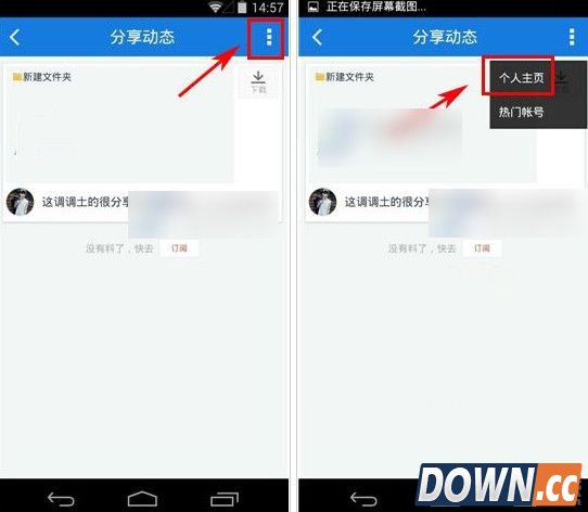百度云怎么查看别人分享?手机百度云查看他人分享方法