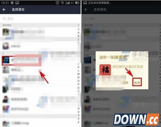 支付宝怎么交换福卡?福卡赠送索取技巧
