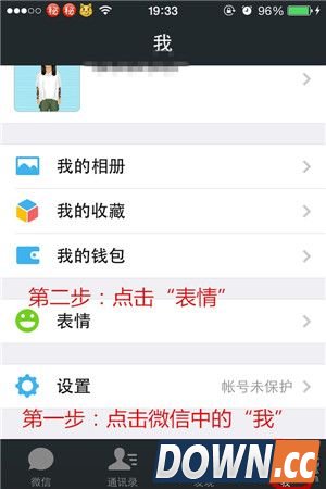 微信怎么添加自定义GIF表情?微信添加自定义GIF表情教程