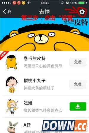 微信怎么添加自定义GIF表情?微信添加自定义GIF表情教程