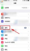 iPhone6s plus怎么清除手机数据 苹果iPhone抹除痕迹数据方法