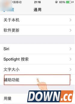 iPhone怎么设置来电闪光灯？ios9来电闪光灯设置方法