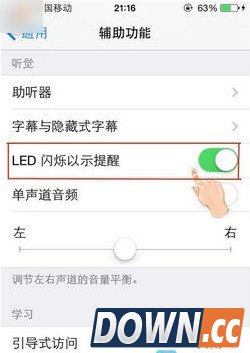 iPhone怎么设置来电闪光灯？ios9来电闪光灯设置方法