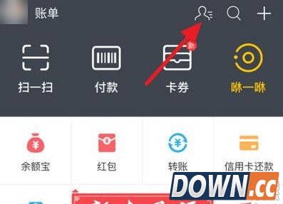 支付宝好友怎么删除？支付宝好友删除方法