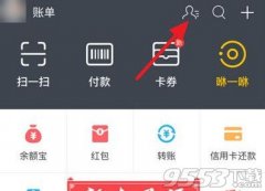 支付宝好友怎么删除 支付宝好友删除方法