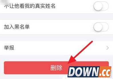 支付宝好友怎么删除？支付宝好友删除方法