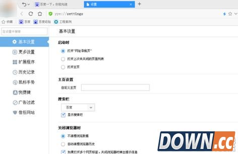 yy浏览器怎么屏蔽广告？yy浏览器广告屏蔽教程
