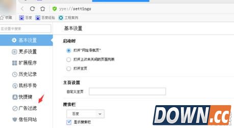 yy浏览器怎么屏蔽广告？yy浏览器广告屏蔽教程