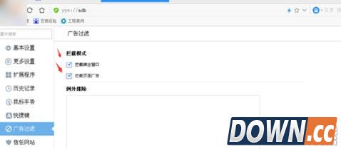 yy浏览器怎么屏蔽广告？yy浏览器广告屏蔽教程