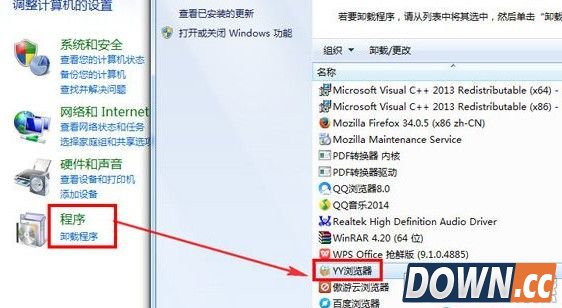 yy浏览器卸载不干净怎么办？yy浏览器卸载不了怎么办