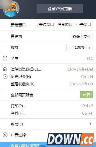 yy浏览器怎么设置默认浏览器？yy浏览器默认浏览器设置方法
