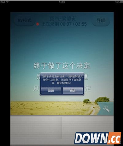 唱吧怎么录MV?唱吧录制视频歌曲教程