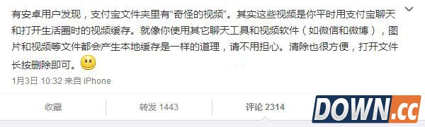 安卓手机支付宝文件夹下的视频文件是什么?