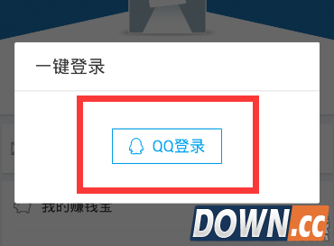 应用宝怎么签到?应用宝签到赚Q币流程