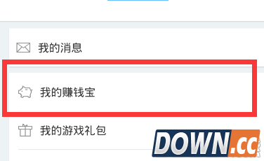 应用宝怎么签到?应用宝签到赚Q币流程