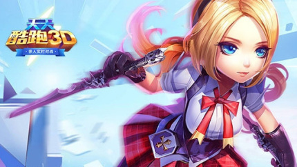 天天酷跑3D有哪些方法可以提高角色能量