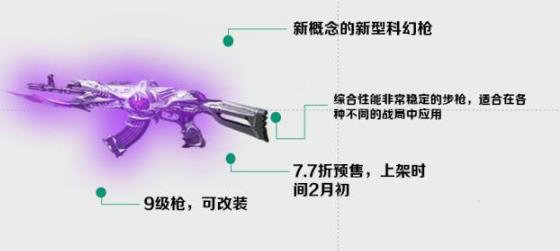 全民枪战新武器虚空恶魔怎么样抢先看
