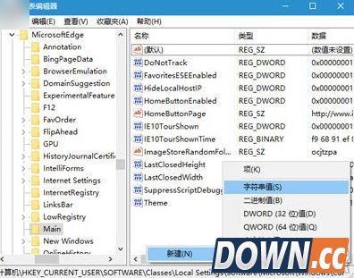 edge浏览器怎么修改下载路径？win10系统修改edge浏览器下载路径方法