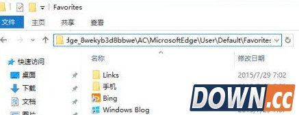 edge浏览器收藏夹位置在哪？edge浏览器收藏夹保存位置