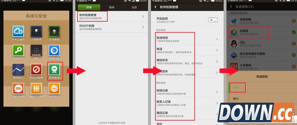 应用宝无法读取通讯录或短信怎么办?
