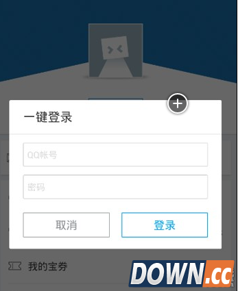 应用宝宝券怎么得?应用宝的宝券用法介绍