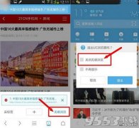uc浏览器怎么设置无痕浏览 uc浏览器无痕浏览设置方法